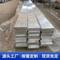 現(xiàn)貨批發(fā)鋁條 鋁排鋁型材鋁扁條鋁板鋁棒實心6061鋁條