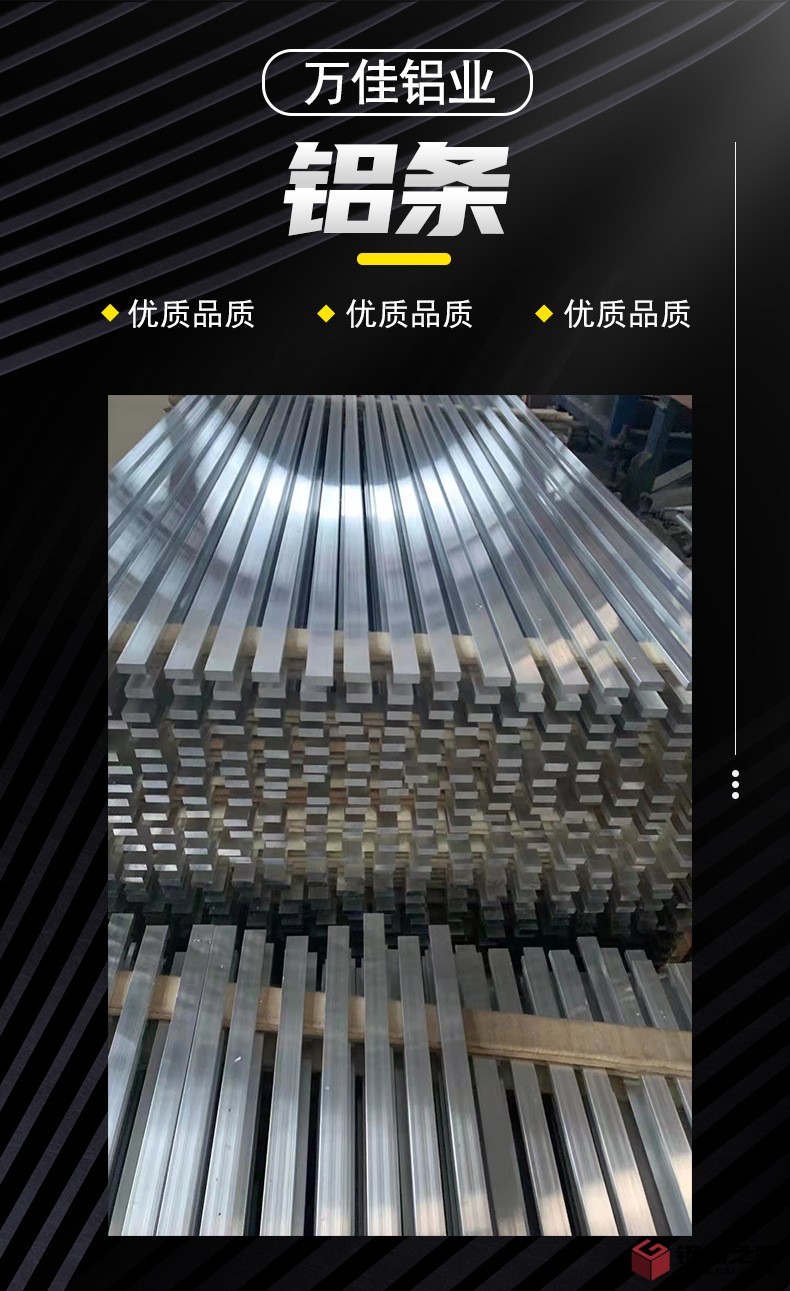 鋁條詳情1.jpg