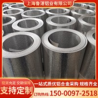 保溫鋁皮鋁卷1060H24鋁箔鋁皮保溫純鋁板工程鋁合金薄板廠家供應(yīng)