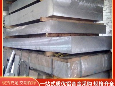5052合金鋁板防銹中厚鋁板切割航空高硬度鋁合金板5052o態(tài)鋁板
