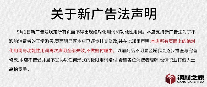 廣告法