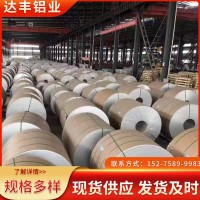 保溫鋁皮 鋁卷 鋁帶0.4mm 0.5mm 0.6mm厚鋁卷量大優(yōu)惠