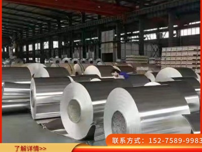 鋁卷廠家批發(fā)1060 3003防銹鋁卷 保溫管道 包裝橘皮紋鋁皮