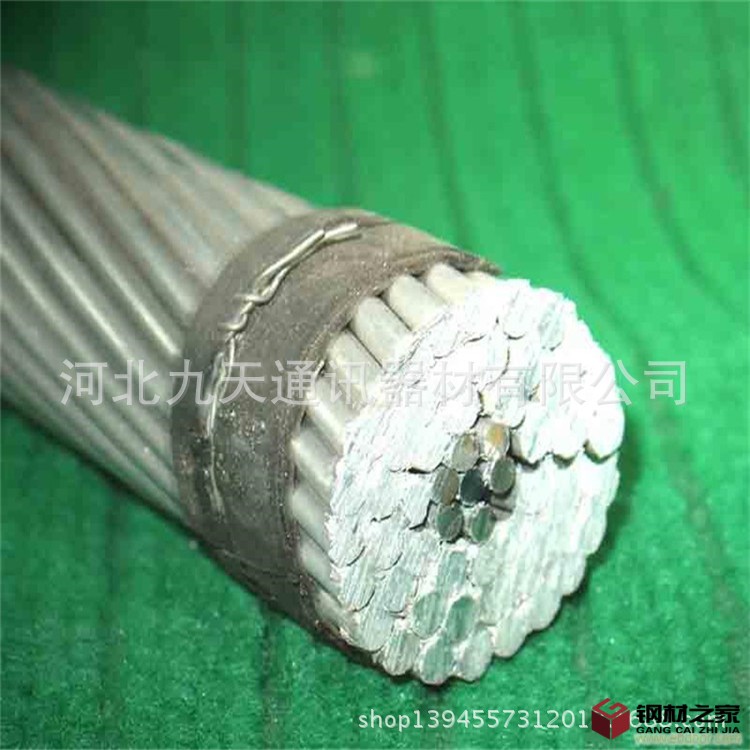 鋼芯鋁絞線
