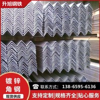安徽現(xiàn)貨供應(yīng)Q235鍍鋅角鋼等邊三角鋼鐵大量批發(fā)廠房鋼結(jié)構(gòu)量優(yōu)惠