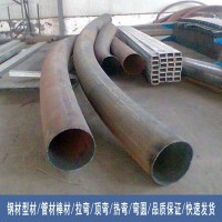 四川無縫管熱彎國標(biāo)無縫鋼管拉彎直縫管頂彎加工快價(jià)格優(yōu)量大包郵