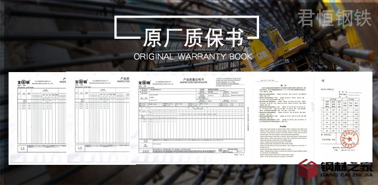 4原廠質(zhì)保書.jpg