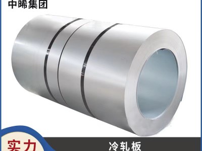 冷軋超高強(qiáng)度雙相鋼HC290/490DP分條開平高強(qiáng)度鋼卷批發(fā)