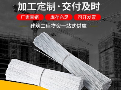 廠家現(xiàn)貨建筑鋼筋捆扎截斷絲 園林園藝綁絲 現(xiàn)貨直銷12#黑截斷絲