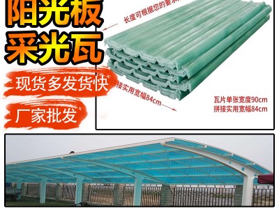 批發(fā)采光瓦 屋頂隔熱采光板840 陽光板 雨棚塑料屋頂透明耐力板