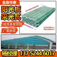 批發(fā)采光瓦 屋頂隔熱采光板840 陽(yáng)光板 雨棚塑料屋頂透明耐力板
