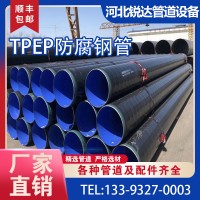 DN400 3PE防腐無縫鋼管 內(nèi)外涂塑鋼管