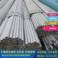 供應(yīng)不銹鋼無縫管 304不銹鋼管 不銹鋼精密管規(guī)格齊全