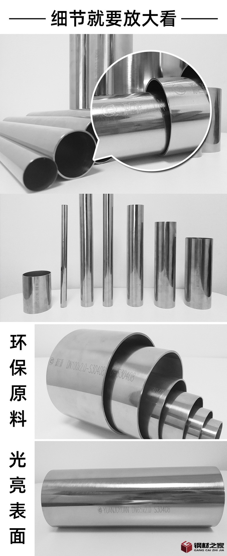 管材細(xì)節(jié)