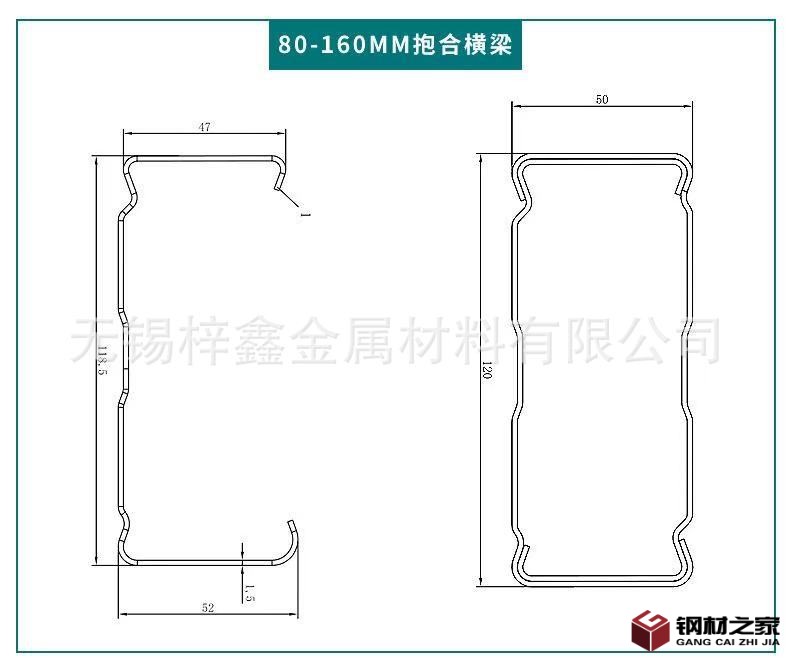 抱合橫梁