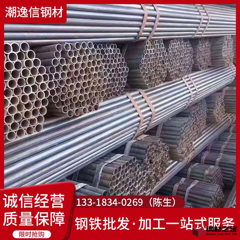 直縫焊管