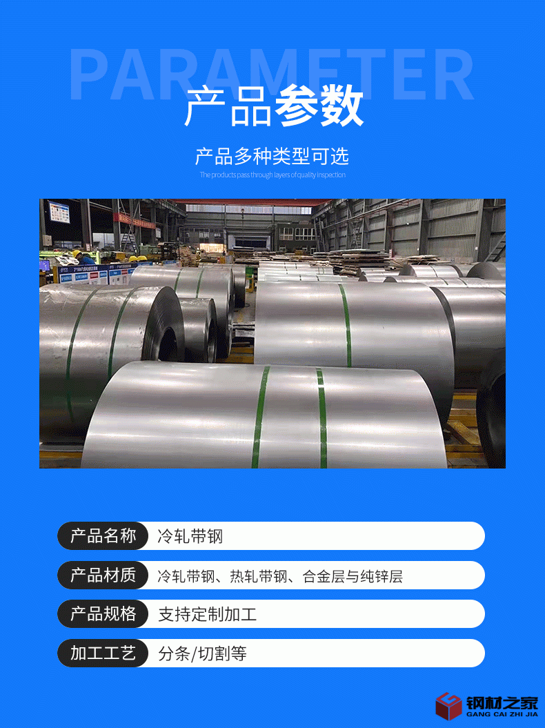 德魯-冷軋光亮帶鋼_04.gif