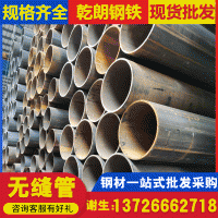 佛山直供無縫管 機械工業(yè)建筑通用鍍鋅無縫管齊全規(guī)格厚壁鋼管