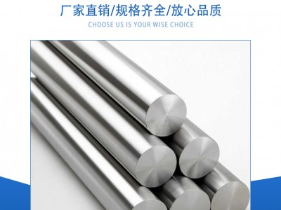 現(xiàn)貨304不銹鋼棒316不銹鋼棒316L不銹鋼棒304圓鋼304不銹鋼圓棒