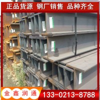 長(zhǎng)春Q345BH型鋼 鍍鋅H型鋼 萊鋼H型鋼廠(chǎng)家