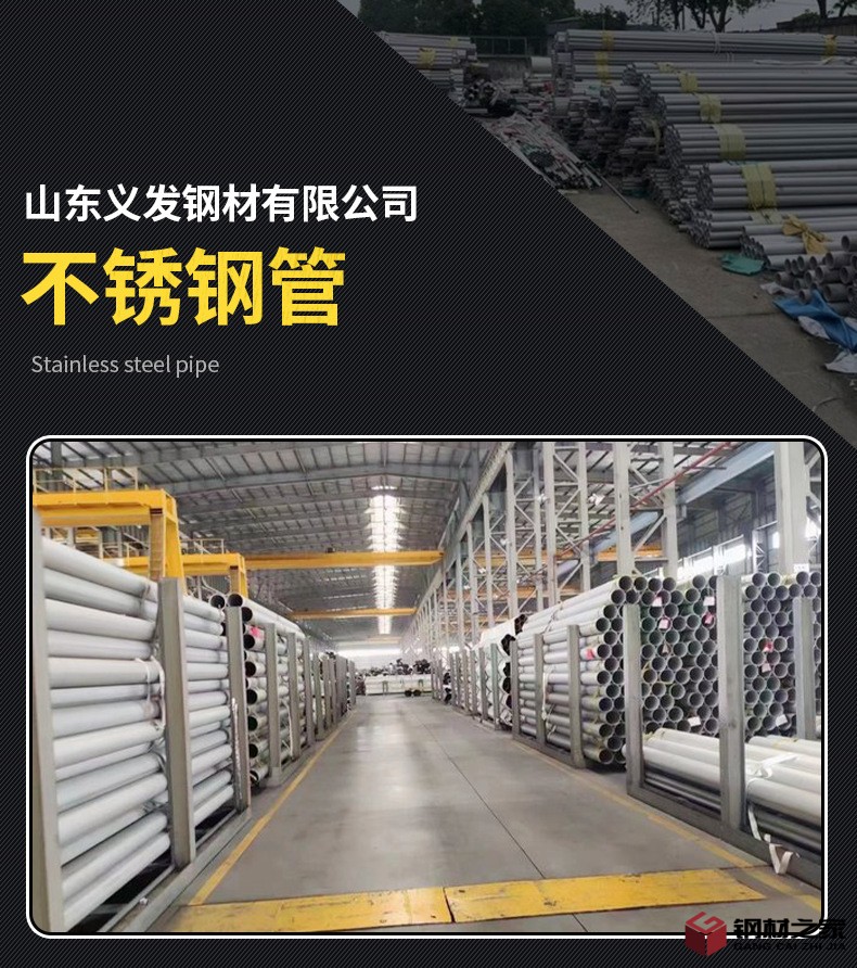 不銹鋼管詳情頁_01.png