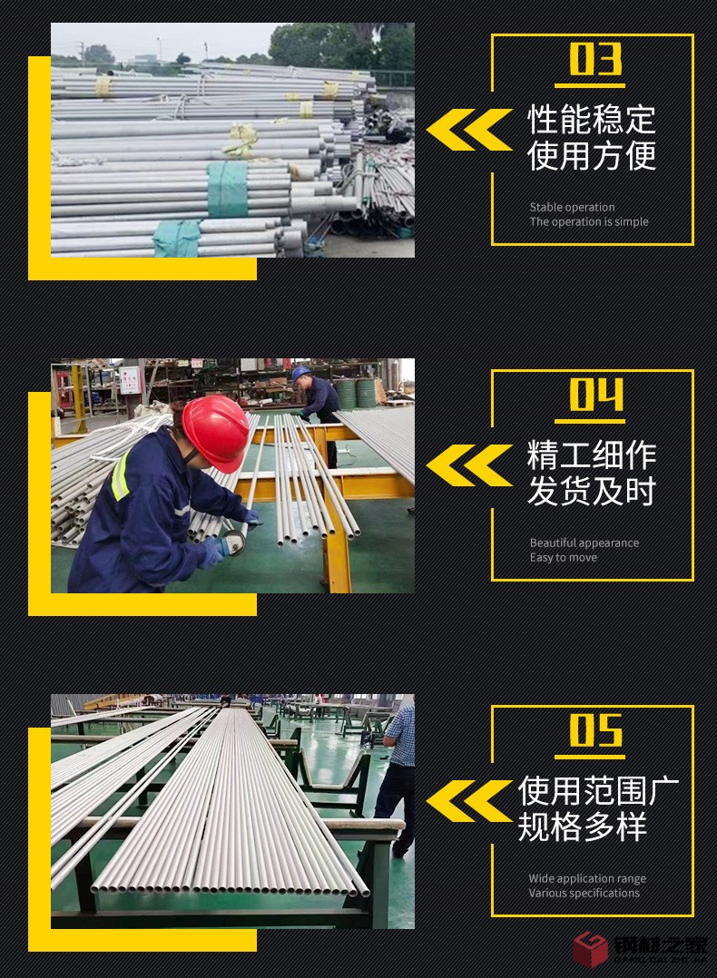 不銹鋼管詳情頁_05.png