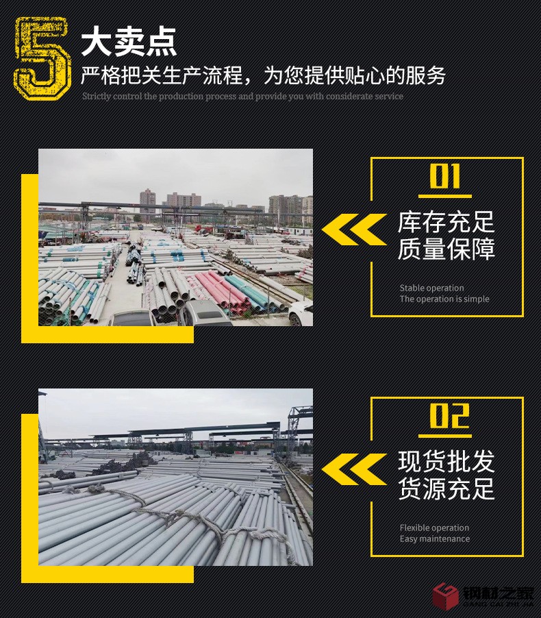 不銹鋼管詳情頁_04.png