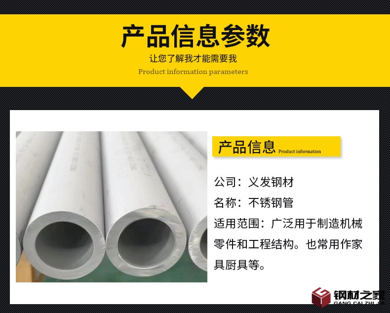 不銹鋼管詳情頁_03.png