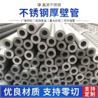 現(xiàn)貨供應316不銹鋼厚壁管工業(yè)310S無縫管 304圓管可定尺切割