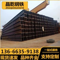 批發(fā)Q235BH型鋼Q355Bh型鋼耐低溫型鋼工業(yè)建筑結(jié)構(gòu)承重支架h型鋼