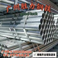 鍍鋅鋼管，消防鋼管，鋼結(jié)構(gòu)鋼管，
