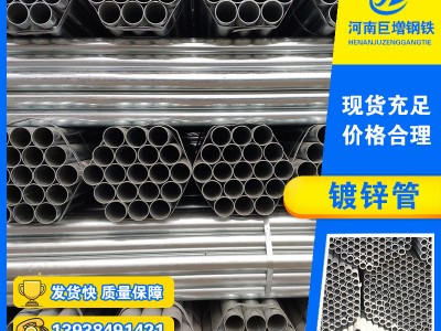 鄭州批發(fā)國標(biāo)熱鍍鋅管消防電纜保護套管質(zhì)優(yōu)價格低 DN100鍍鋅管