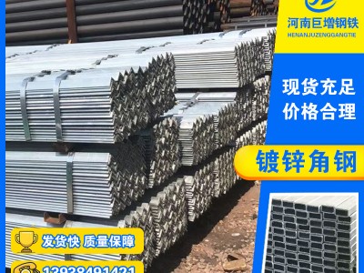 廠價直售國標(biāo)電纜支架熱鍍鋅角鋼價格合理發(fā)貨快