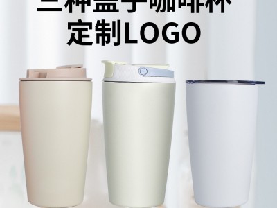 小藍(lán)瓶咖啡杯便攜隨行直飲杯不銹鋼女學(xué)生車載杯ins咖啡杯網(wǎng)紅杯