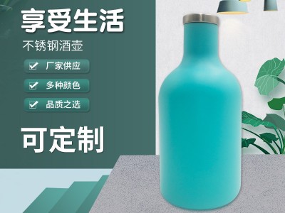 2022新款不銹鋼真空酒壺 大容量保溫杯現(xiàn)代休閑戶(hù)外運(yùn)動(dòng)瓶