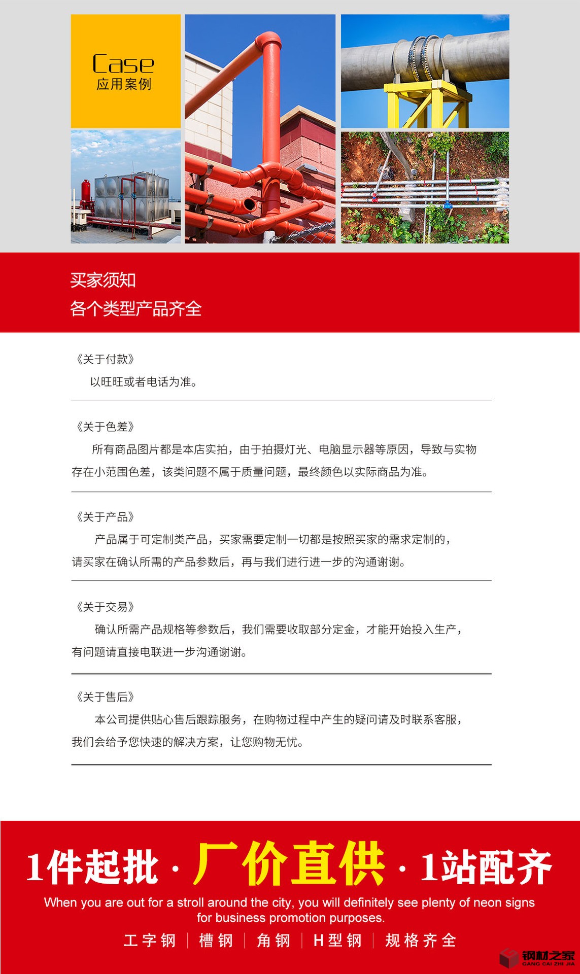 H型鋼詳情頁參考4.jpg