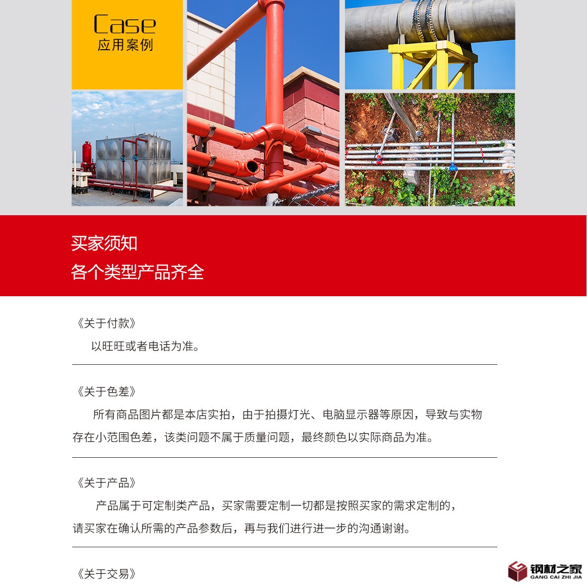 鍍鋅管詳情頁參考6.jpg