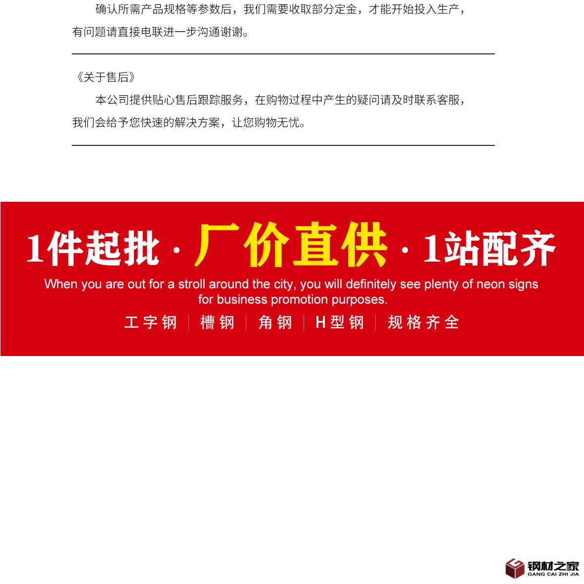 鍍鋅管詳情頁參考7.jpg