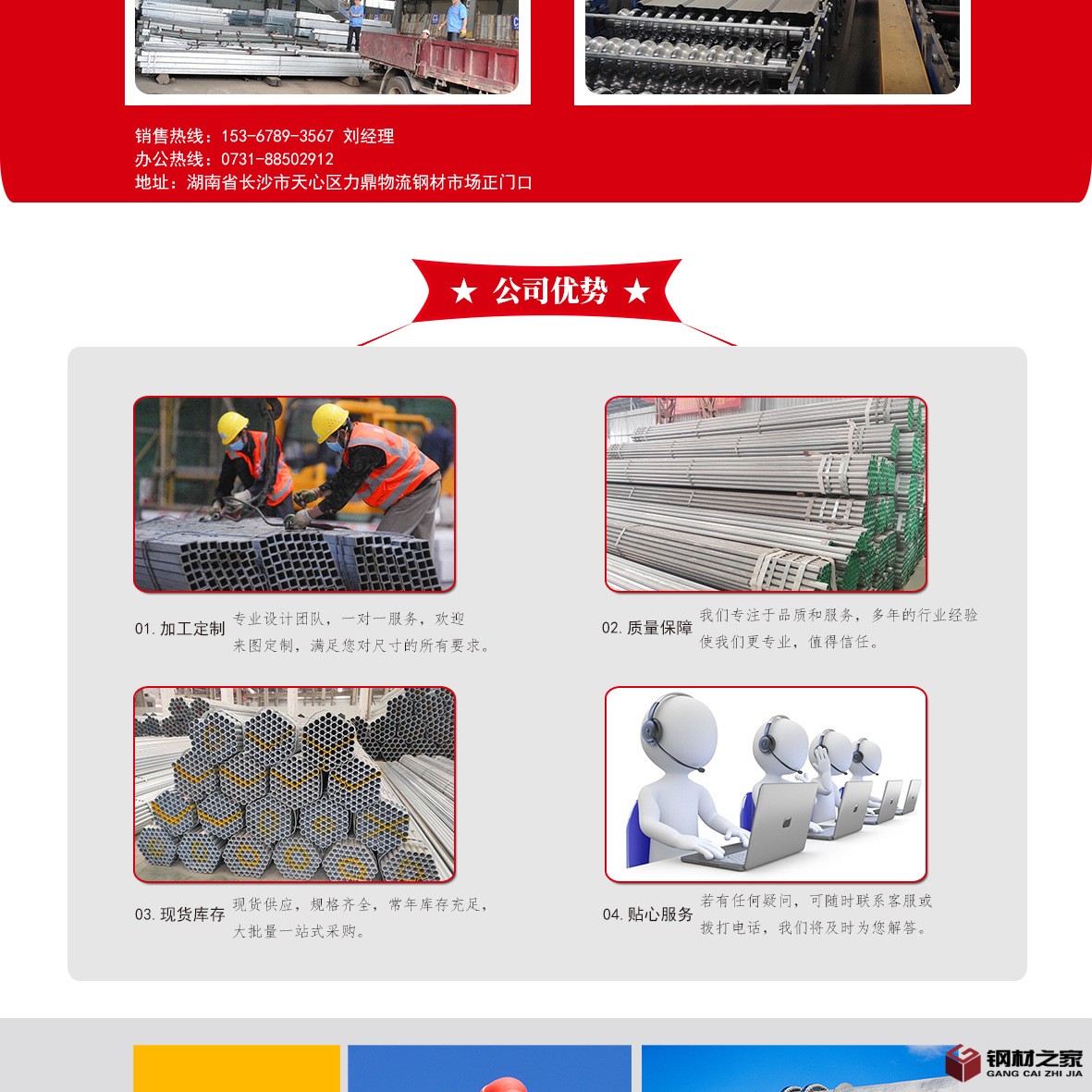 鍍鋅管詳情頁參考5.jpg