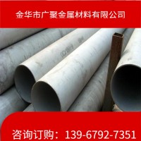 【特價熱銷】Ф630*10-40 不銹鋼圓管 工業(yè)厚壁鋼管 量大優(yōu)惠