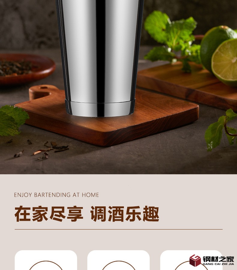 波士頓調(diào)酒器2_02.jpg