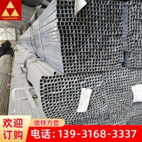 現(xiàn)貨供應(yīng)直縫鍍鋅鋼管戶外編藤家具鍍鋅方管異形鍍鋅管規(guī)格齊全