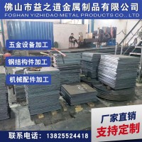 廣東廠家鋼結(jié)構(gòu)加工 鋼柱加工 五金零部件加工 鋼構(gòu)件鐵架管定制