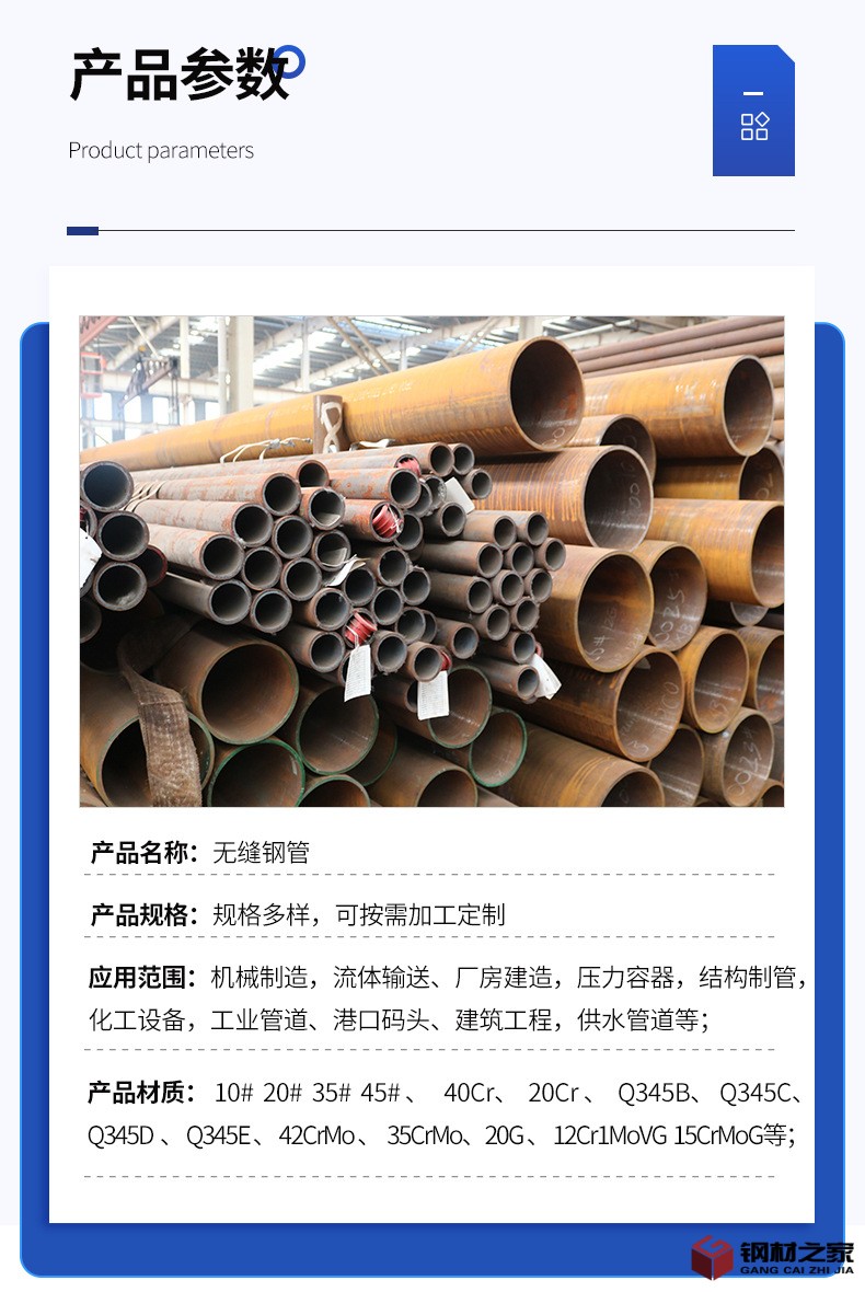 無(wú)縫鋼管_08.jpg