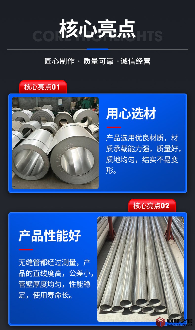 昌盛無(wú)縫管_05.jpg
