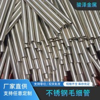 廠家供應(yīng)不銹鋼管304薄壁空心管規(guī)格齊全316精密不銹鋼毛細(xì)管批發(fā)