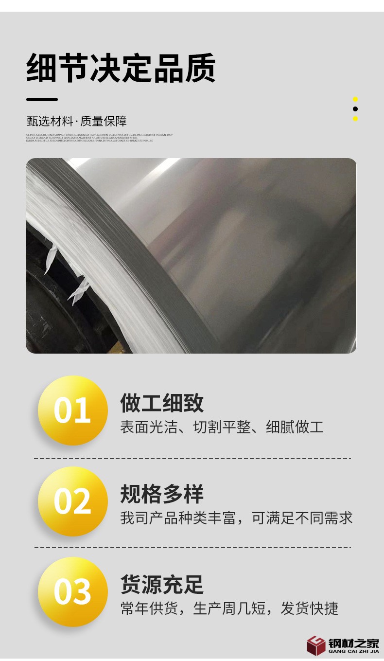 不銹鋼卷