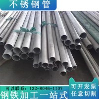 不繡鋼管316L工業(yè)厚壁無(wú)縫鋼管衛(wèi)生水管不繡鋼管廠家現(xiàn)貨