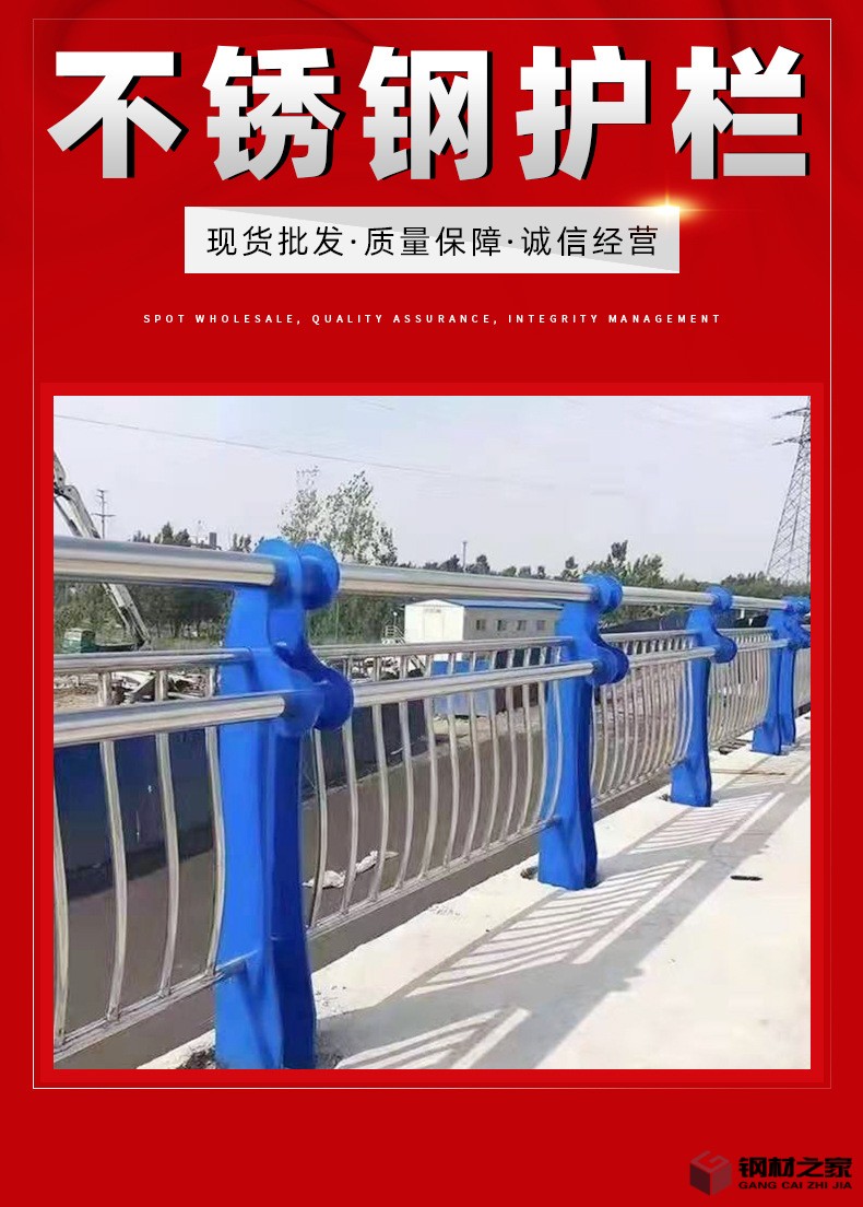 不銹鋼護(hù)欄詳情頁(yè)_02.jpg