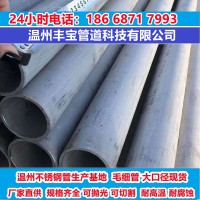 304不銹鋼無(wú)縫管廠家直銷 316l 310S不銹鋼管規(guī)格89*4 6 8 10鋼管